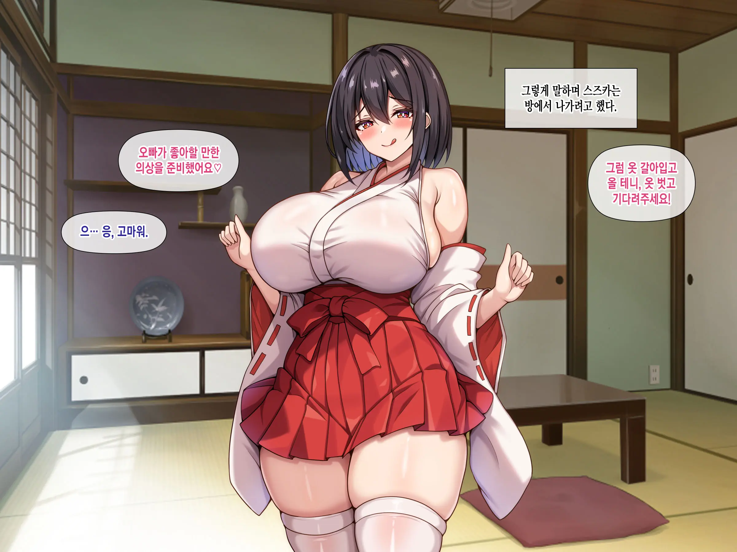 Bakunyuu De Muchimuchina Miko-San Ni Ahegao Oho-Goe De Shiboritorareru
